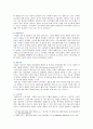 [성사랑사회C형] 현대 사회에서 가족의 의미는 어떻게 변화하고 있으며 점차 다양해지는 가족의 형태와 친밀한 관계의 양상을 사회적으로 수용하는 것이 왜 중요한지에 대해서 논하시오 5페이지