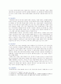 [성사랑사회C형] 현대 사회에서 가족의 의미는 어떻게 변화하고 있으며 점차 다양해지는 가족의 형태와 친밀한 관계의 양상을 사회적으로 수용하는 것이 왜 중요한지에 대해서 논하시오 7페이지