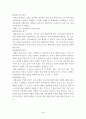 메뉴계획 수립과정에 관한 연구 5페이지