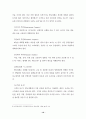메뉴계획 수립과정에 관한 연구 12페이지