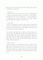 메뉴계획 수립과정에 관한 연구 14페이지