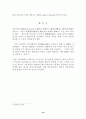 메뉴계획 수립과정에 관한 연구 21페이지