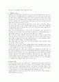 사회복지에서 사례관리의 등장배경과 목적 및 필요성에 대하여 작성하시오 3페이지