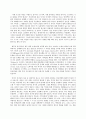 스피치 커뮤니케이션  과제물 문제 리더십 스피치 분석 (30점)미국 버락 오바마 전 대통령의 연설을 보면서 리더십을 보여준 스피치 스타일의 특징이 무엇인지 설명할 것 유의점- 10페이지