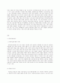 유아교육과정   (1)자신의 교육관을 영유아교육과정의 다양한 모델과 비교ㆍ분석하여 정리하고 (2)자신이 그동안 간과하고 있었던 부분에 대해 설명하며 (3)이를 어떻게 발전적 방 2페이지