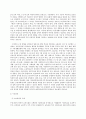유아교육과정   (1)자신의 교육관을 영유아교육과정의 다양한 모델과 비교ㆍ분석하여 정리하고 (2)자신이 그동안 간과하고 있었던 부분에 대해 설명하며 (3)이를 어떻게 발전적 방 3페이지