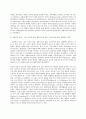 유아교육과정   (1)자신의 교육관을 영유아교육과정의 다양한 모델과 비교ㆍ분석하여 정리하고 (2)자신이 그동안 간과하고 있었던 부분에 대해 설명하며 (3)이를 어떻게 발전적 방 6페이지