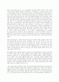 유아교육과정   (1)자신의 교육관을 영유아교육과정의 다양한 모델과 비교ㆍ분석하여 정리하고 (2)자신이 그동안 간과하고 있었던 부분에 대해 설명하며 (3)이를 어떻게 발전적 방 7페이지