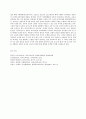 유아교육과정   (1)자신의 교육관을 영유아교육과정의 다양한 모델과 비교ㆍ분석하여 정리하고 (2)자신이 그동안 간과하고 있었던 부분에 대해 설명하며 (3)이를 어떻게 발전적 방 10페이지