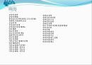 보상 임금 및 복리후생제도 2페이지