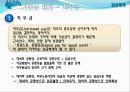 보상 임금 및 복리후생제도 34페이지