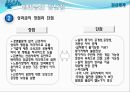 보상 임금 및 복리후생제도 39페이지