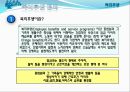 보상 임금 및 복리후생제도 56페이지