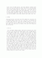 가족상담 및 치료  가족문제가 드러나는 소설 드라마 영화 중 하나를 선택하여 핵심 줄거리(가족문제가 드러나도록 요약 제시)를 요약한 뒤 고무울타리 원가족과의 분화 기만 5페이지