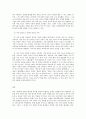 가족상담 및 치료  가족문제가 드러나는 소설 드라마 영화 중 하나를 선택하여 핵심 줄거리(가족문제가 드러나도록 요약 제시)를 요약한 뒤 고무울타리 원가족과의 분화 기만 11페이지