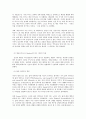 매슬로의 욕구위계론과 관련해 작성하시오  1) 욕구위계론의 주요 개념에 대해 간략히 정리하시오  2) 주변에서 남성 직장인 1인을 선정하여 인구사회적 생활습관특성을 기술하 4페이지