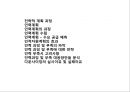 인력 계획 2페이지