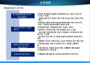 인력 계획 7페이지
