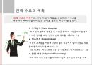 인력 계획 14페이지