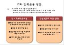 인력 계획 30페이지