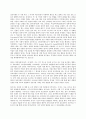 영유아 교수 방법론 b 상호작용의 유형을 설명하고 문제행동 지도 상황에서의 상호작용의 적용을 구체적인 사례를 들어 설명하시오 4페이지