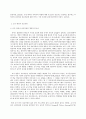 영유아 교수 방법론 b 상호작용의 유형을 설명하고 문제행동 지도 상황에서의 상호작용의 적용을 구체적인 사례를 들어 설명하시오 6페이지