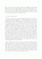 영유아 교수 방법론 b 상호작용의 유형을 설명하고 문제행동 지도 상황에서의 상호작용의 적용을 구체적인 사례를 들어 설명하시오 8페이지