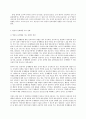 영유아 교수 방법론 b 상호작용의 유형을 설명하고 문제행동 지도 상황에서의 상호작용의 적용을 구체적인 사례를 들어 설명하시오 9페이지