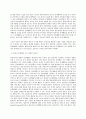 영유아 교수 방법론 b 상호작용의 유형을 설명하고 문제행동 지도 상황에서의 상호작용의 적용을 구체적인 사례를 들어 설명하시오 10페이지