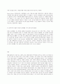 영유아 교수 방법론 b 상호작용의 유형을 설명하고 문제행동 지도 상황에서의 상호작용의 적용을 구체적인 사례를 들어 설명하시오 11페이지