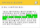 중국의 종교정책 5페이지