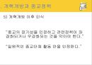 중국의 종교정책 7페이지