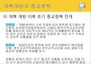 중국의 종교정책 11페이지