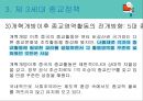 중국의 종교정책 17페이지