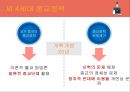 중국의 종교정책 20페이지