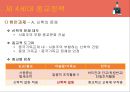 중국의 종교정책 21페이지