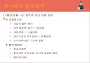 중국의 종교정책 22페이지