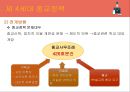 중국의 종교정책 23페이지