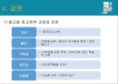 중국의 종교정책 26페이지