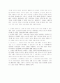 나이키 에어조던 브랜드분석과 성공요인분석및 에어조던 마케팅 STP4P전략분석과 에어조던 향후전략방향 제시 5페이지