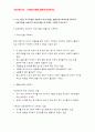 간호이론C형-스트레스이론과 관련해 작성하시오- 남성 직장인 1인을 선정하여 스트레스이론을 적용하여 간호이론C형 과제 작성 (방통대 2018 간호이론C형 스트레스이론 - 남성직장인) 9페이지