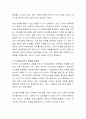 [사범/법학] 영아기 조기영어교육이 영아발달에 미치는 영향에 대해 토론하세요 3페이지