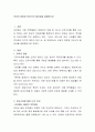 모유의 장점과 이유식의 필요성을 설명하시오 2페이지