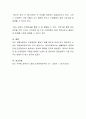 모유의 장점과 이유식의 필요성을 설명하시오 4페이지