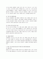 5대 영양소를 기능별로 분류하여 설명하고 성장 건강에 필요한 음식들에 대해 알아보고 여러 가지 음식을 왜 골고루 먹어야 하는지에 대해 설명하시오 3페이지