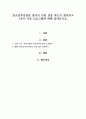 청소년복지관을 찾아서 어떤 일을 하는지 찾아보고 1가지 이상 프로그램에 대해 알아보시오 1페이지