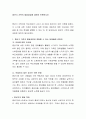 중년기 가족의 발달과업에 대하여 토론하시오 2페이지