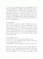 중년기 가족의 발달과업에 대하여 토론하시오 4페이지