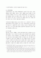 중년기 가족의 발달과업에 대하여 토론하시오 5페이지