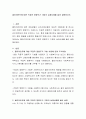클라이언트에 대한 직접적 영향주기 기법의 실제사례를 들어 설명하시오 2페이지